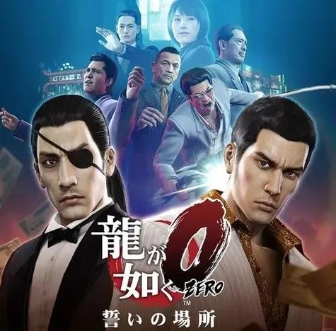 《如龙》免费观看