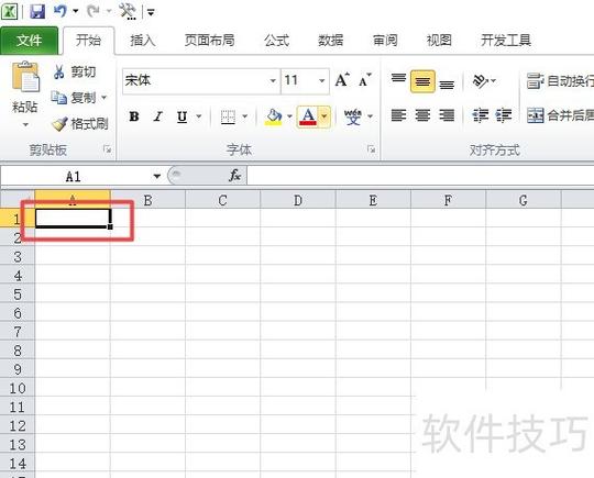 单元格添加单实线边框图标