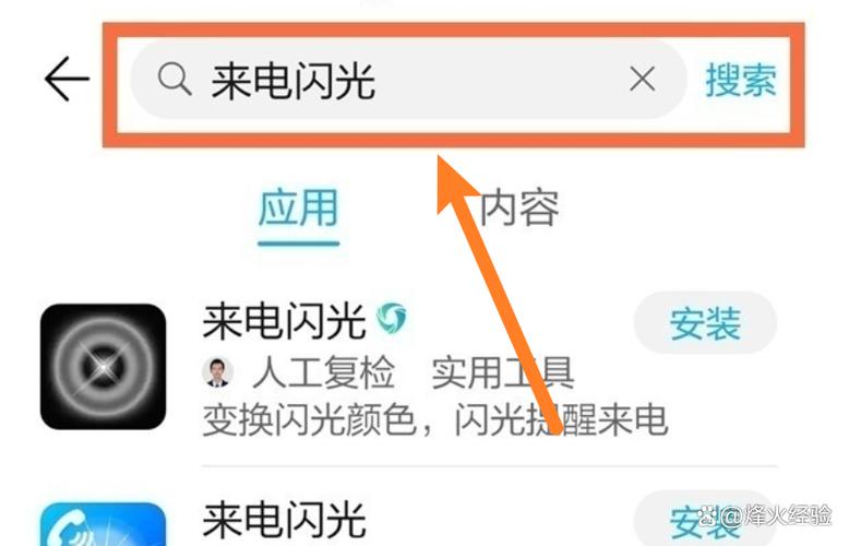 荣耀手机灯光设置在哪里