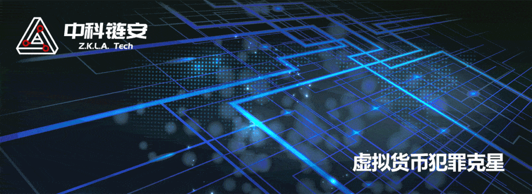 中科链安是干什么的截图