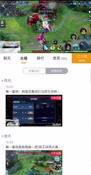 虎牙直播回放哪里最全
