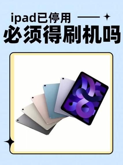 itunes刷机ipad