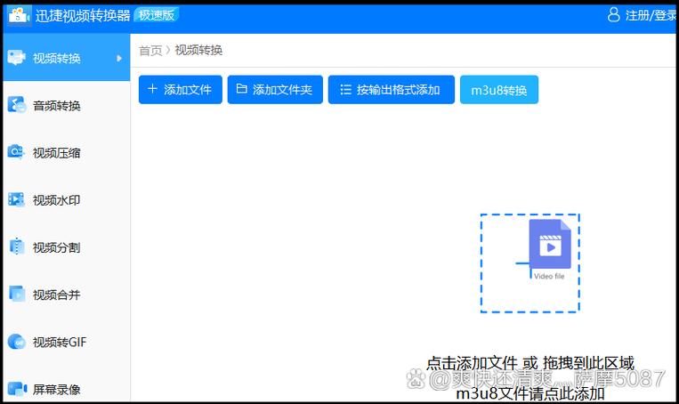 苹果手机mov转mp4