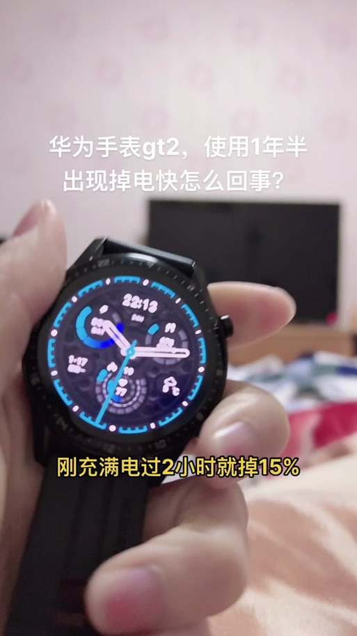 手表息屏显示费电吗图标
