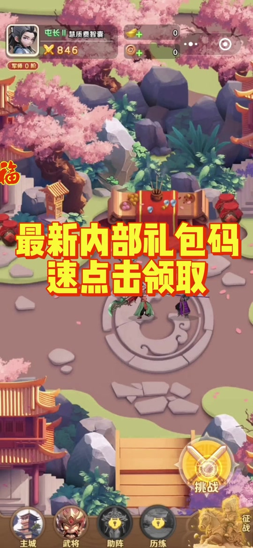 糖心免费7天兑换码最新