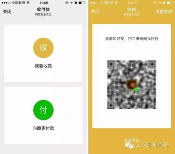 微信转账二维码生成缩略图