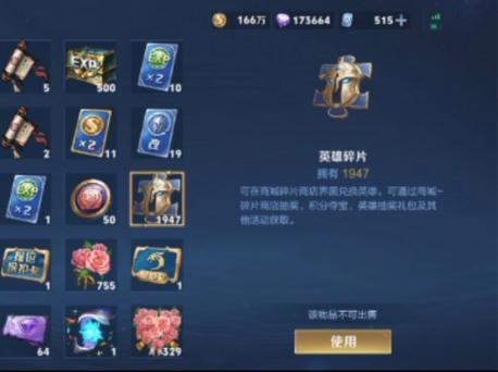 如何获得王者英雄碎片图标