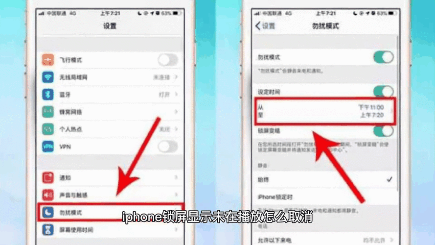 苹果一直显示未在播放怎么关闭