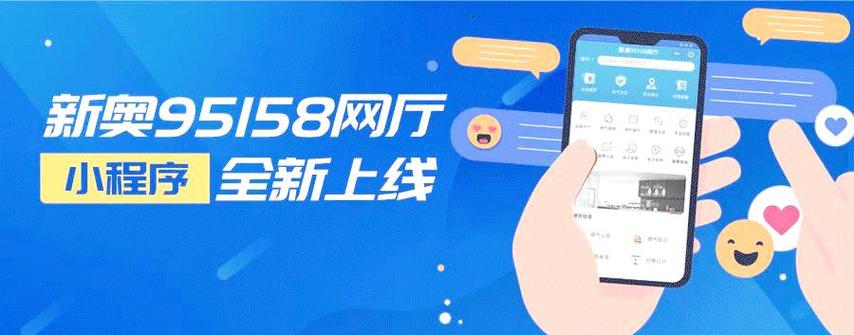 新奥燃气交费图标