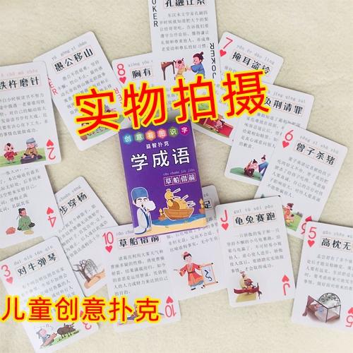 成语接龙牌玩法三个人