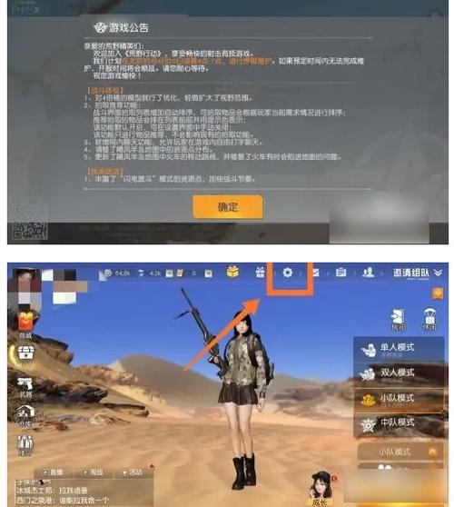 荒野行动改名怎么打字图标