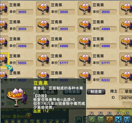 梦幻西游每天第一次吃豆斋果