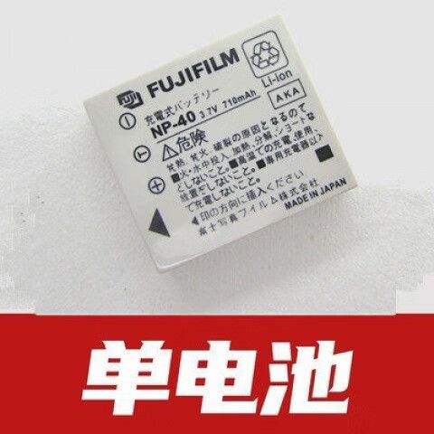 富士相机充电要多久