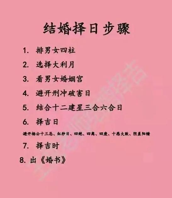天赦日好还是黄道吉日好截图