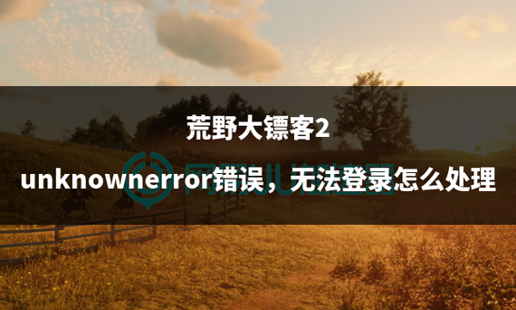 大表哥游戏错误重启