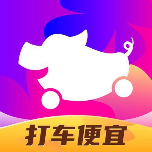 下载花小猪滴滴出行最新版本