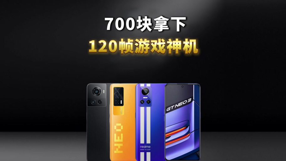 120帧的手机推荐缩略图