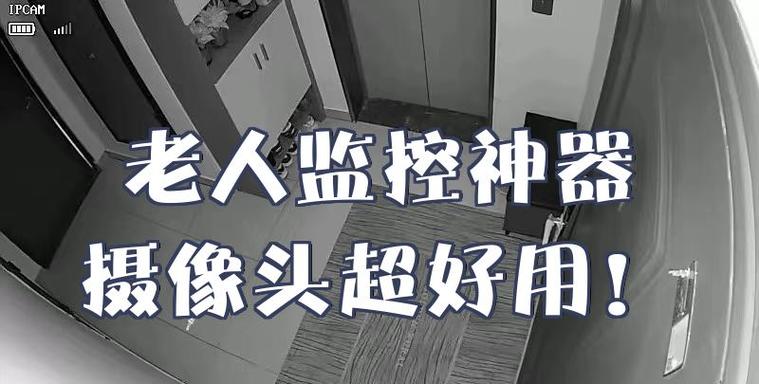 监控器布防起什么作用