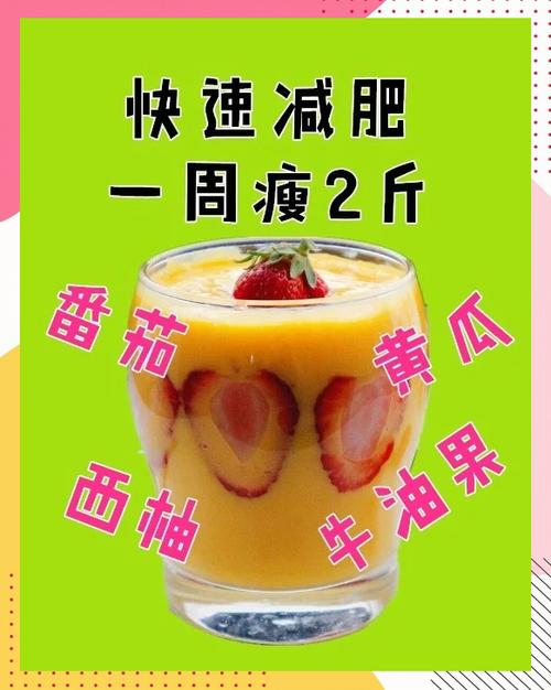 一周只喝奶昔能瘦几斤
