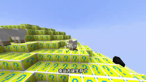 我的世界幸运变形生存下载