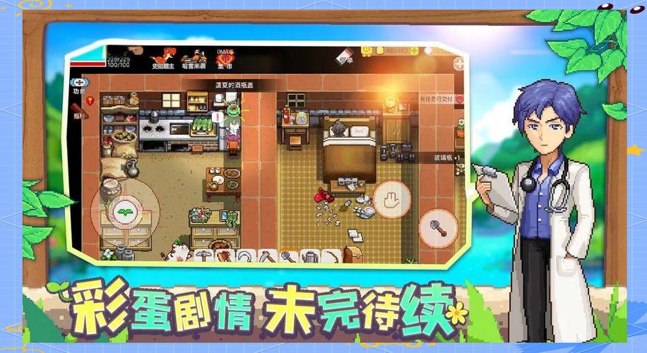 奶牛镇的小时光主线任务在校长完成