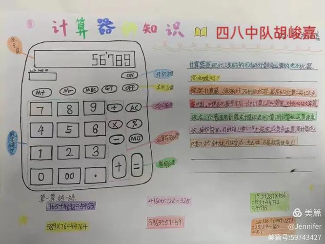 计算器说明书图图标