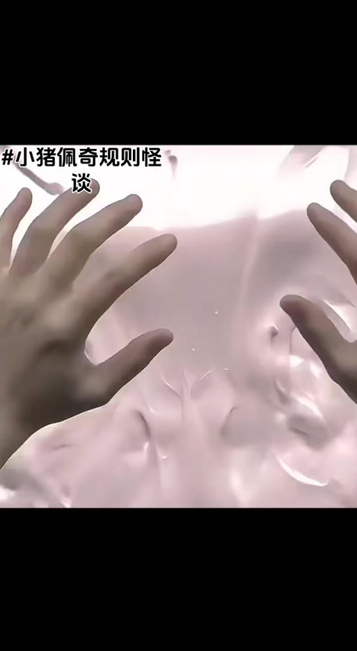 小猪佩奇纸条怪谈
