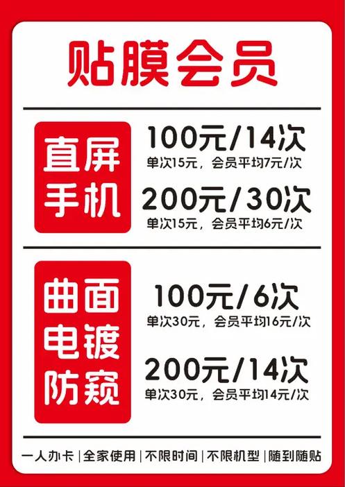 vivo会员贴膜次数限制