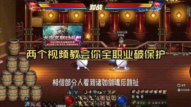 dnf血法师如何破保护