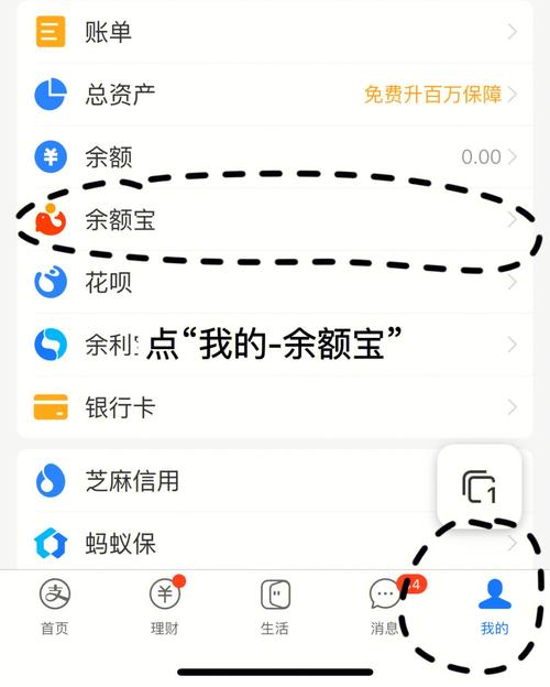 支付宝余额怎么关闭图标