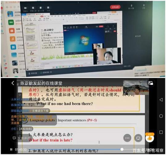 钉钉网课截图