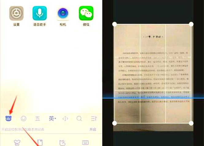 如何使用华为手机扫描文件截图