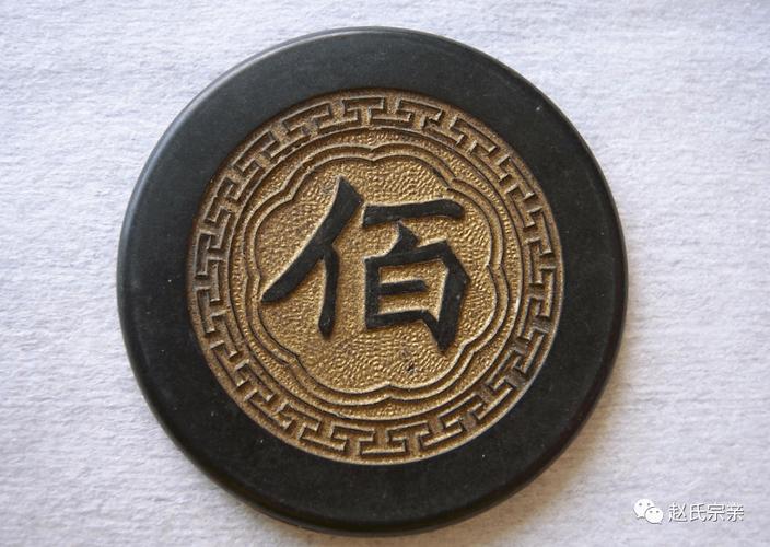 佰佰的含义解析