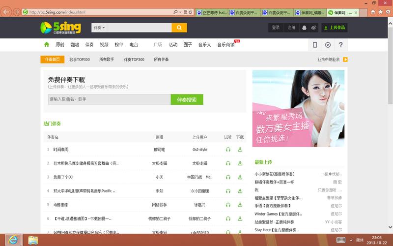 51伴奏网缩略图