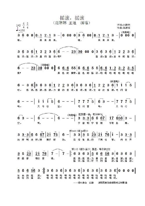 摇滚歌曲大全100首
