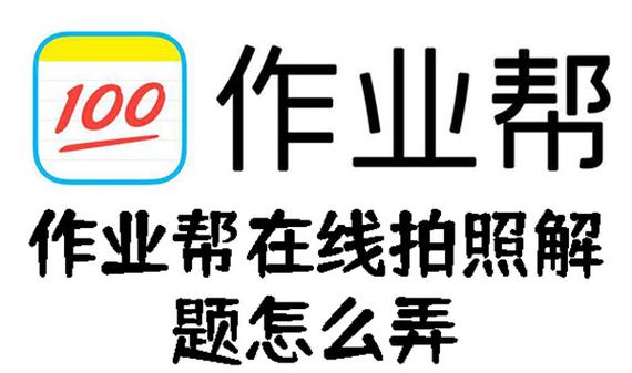 在线拍作业图标