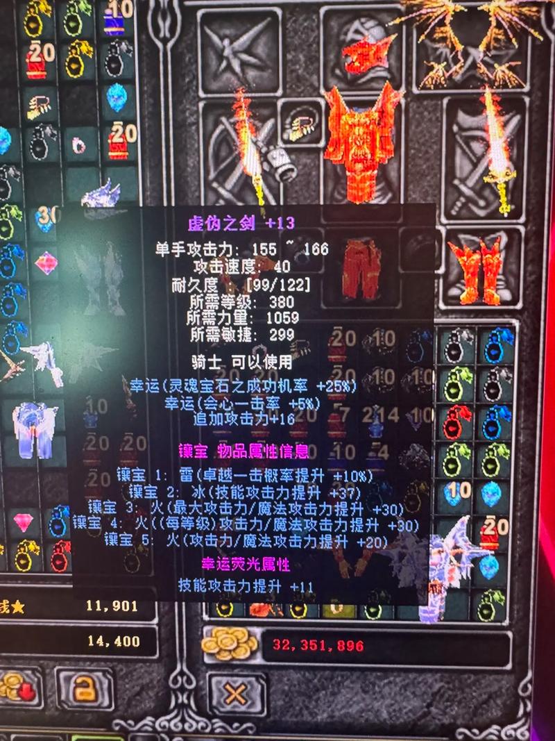 奇迹400级装备怎么镶嵌缩略图