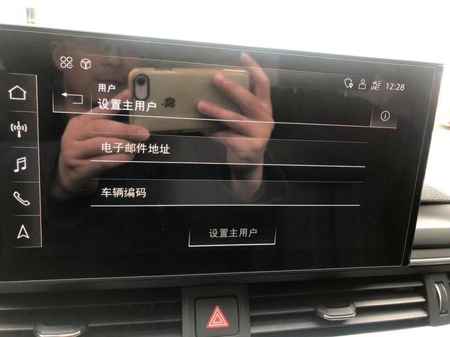 奥迪车机扫码登录位置