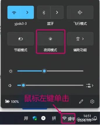 怎么消除夜间模式