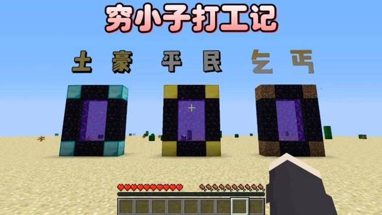 穷小子创业记(游戏)