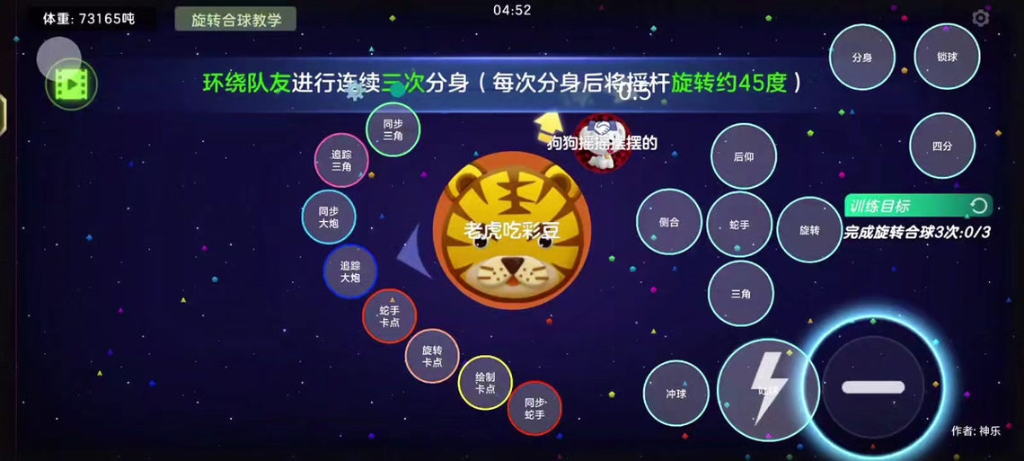 球球大作战id重复名生成器游戏截图