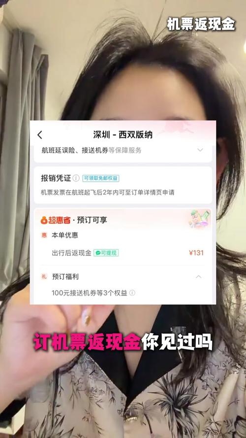 抖音直播间刷一个飞机多少钱截图