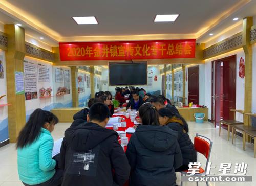 做好文化工作缩略图