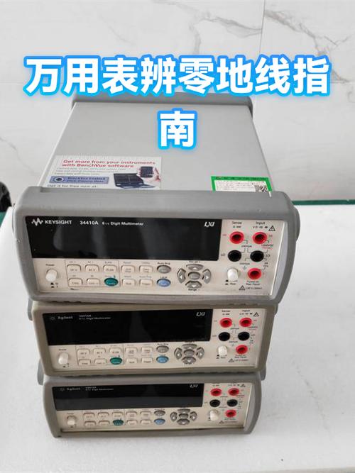 万用表判断零线和地线缩略图