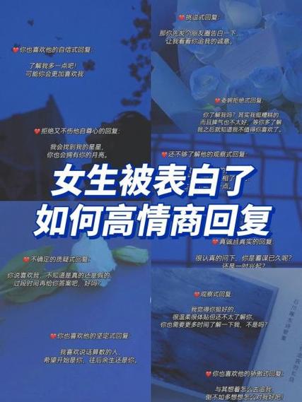 高情商表白20字