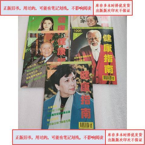 健康health在线网页