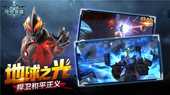 破解游戏无限内购破解版奥特曼图标