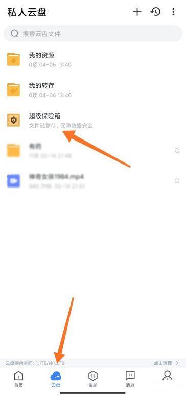 保险箱怎么修改密码