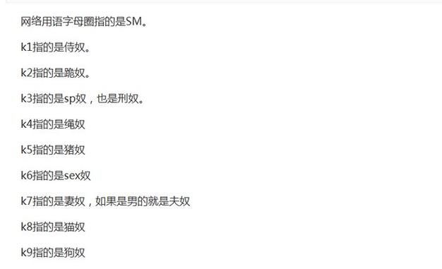sm什么意思网络词