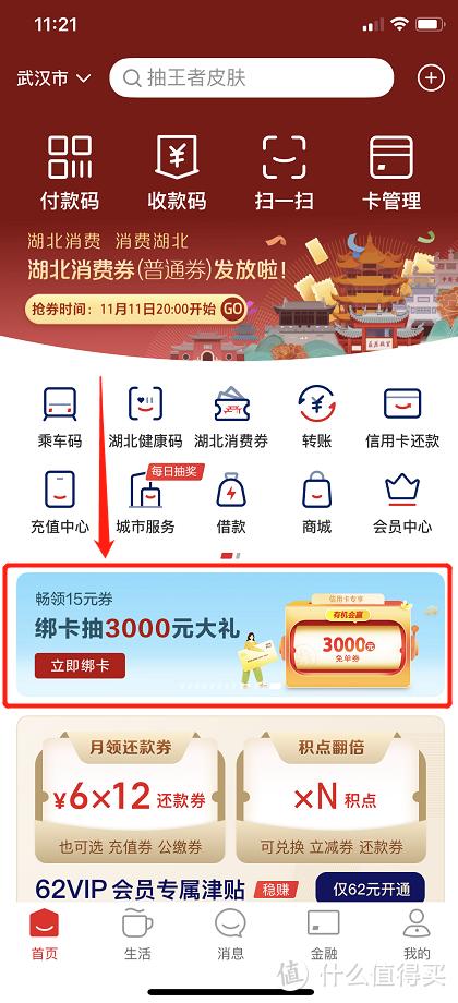 云闪付怎么领取优惠券图标